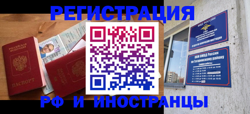 прописка гарантия в Иркутской области