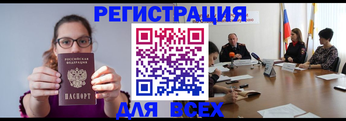 прописка для школы в Иркутской области