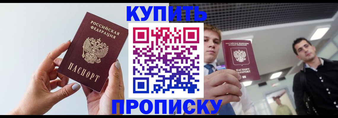 временная регистрация для всех в Иркутской области