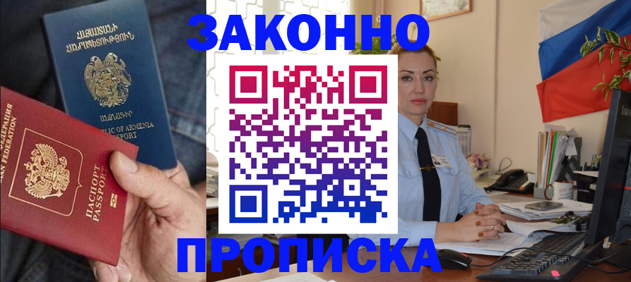 прописка в квартире в Иркутской области