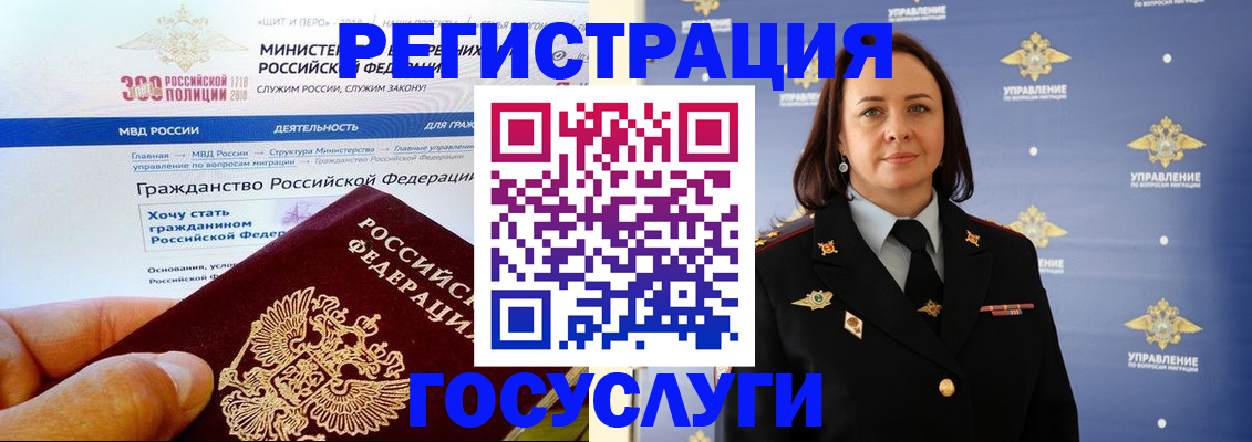 прописка для работы в Иркутской области